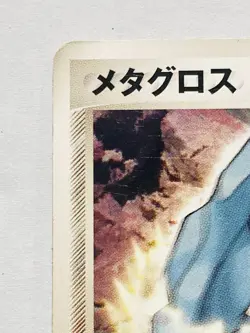 Metagross Promo Pokemon Card Game 016/PCG-P Vrey Rare From Japan Nintendo F/S - Image 2