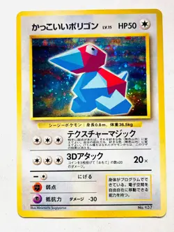 Cool Porygon Holo Pokemon Card No. 137 Vrey Rare Japan Nintendo F/S - Image 1