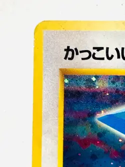 Cool Porygon Holo Pokemon Card No. 137 Vrey Rare Japan Nintendo F/S - Image 2