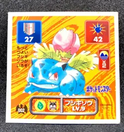 Ivysaur Pokemon Sticker Card Game No. 002 AMADA Very Rare From 1995 JAPAN F/S - Image 1