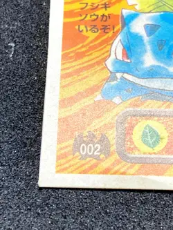 Ivysaur Pokemon Sticker Card Game No. 002 AMADA Very Rare From 1995 JAPAN F/S - Image 4