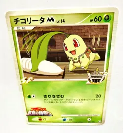 Chikorita M Pokemon Card Game No. 001/022 Vrey Rare From Japan Nintendo F/S - Image 1