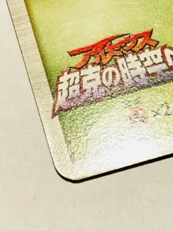 Chikorita M Pokemon Card Game No. 001/022 Vrey Rare From Japan Nintendo F/S - Image 4