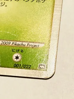 Chikorita M Pokemon Card Game No. 001/022 Vrey Rare From Japan Nintendo F/S - Image 5