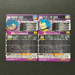 S6712 Son Goku Vegeta ABS-05 06 UR Dragon Ball Divers 10th Anniversary Cards M11 - Image 2