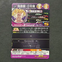 S6987 Son Gohan SS2 UGM5-CP3 Japanese Dragon Ball Heroes Card M27 - Image 2