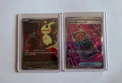 Team Rocket`s Mimikyu AR 205/193 m2a Pokemon Card Japanese Mega Dream ex NM - Image 1