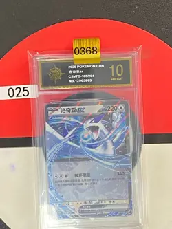 Grade10 Chinese CSV7C -163/204 Lugia ex RR Blade Awakening Card - Image 1