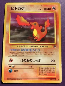 Japanese - Vintage - Charmander - No.004 - Pokemon Card - Rocket Set - Image 1