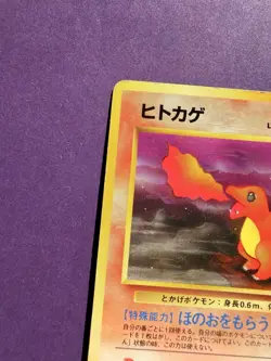 Japanese - Vintage - Charmander - No.004 - Pokemon Card - Rocket Set - Image 3