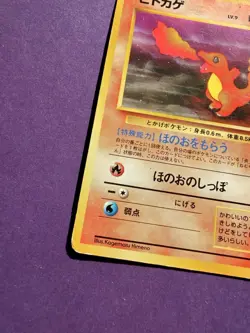 Japanese - Vintage - Charmander - No.004 - Pokemon Card - Rocket Set - Image 4