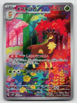 Sawsbuck 074/071 SV5M: Cyber Judge Holofoil Japanese - Image 1