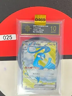 Grade10 2025 Pokemon TCG S-Chinese Altaria ex CSV5C 147/129 SR - Image 1