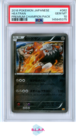 HEATRAN PREMIUM CHAMPION PACK POKEMON JAP PREMIUM CHAMPION PACK 2016 082 PSA 10 - Image 1