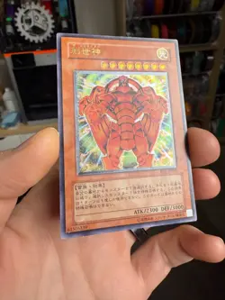Yugioh The Creator Ultimate Rare RDS-JP005 Japanese MP - Image 2