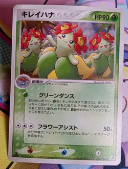 BELLOSSOM 007/106 - NM - UNSEEN FORCES HOLO JAPANESE POKEMON CARD - Image 1