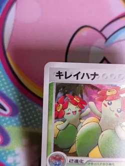 BELLOSSOM 007/106 - NM - UNSEEN FORCES HOLO JAPANESE POKEMON CARD - Image 2