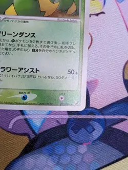 BELLOSSOM 007/106 - NM - UNSEEN FORCES HOLO JAPANESE POKEMON CARD - Image 4