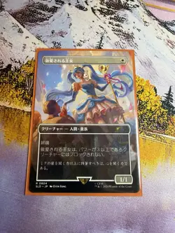 NM Beloved Princess Secret Lair Hatsune Miku Winter Diva MTG Japanese - Image 2