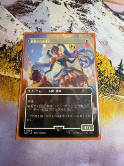 NM Beloved Princess Secret Lair Hatsune Miku Winter Diva MTG Japanese - Image 3