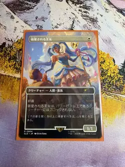 NM Beloved Princess Secret Lair Hatsune Miku Winter Diva MTG Japanese - Image 4