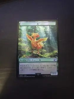 MTG Japanese Foil Token Hero/Bird, 0009/0017, Final Fantasy - Image 1