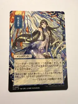 Spell Pierce (JP Alternate Art) ✅Secrets Of Strixhaven ✅ Magic (mtg) - Image 1