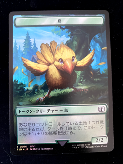 Bird / Hero MTG Final Fantasy 16 & 6 Foil Token Japanese NM - Image 1