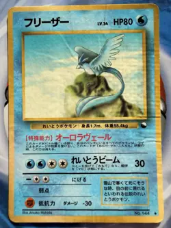 Articuno No.144 Vending Series 2 Old back Vintage Glossy Pokemon Card Japan LP - Image 1