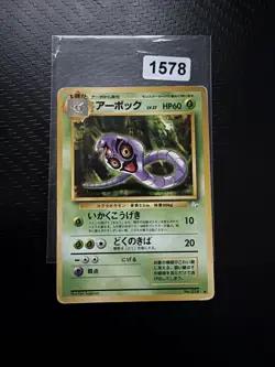Pokemon Japanese Fossil Arbok No.024 Vintage Uncommon - Image 1