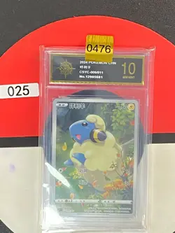Grade10 Pokemon TCG Chinese Sword & Shield CSYC-009/011 Mareep - Image 1