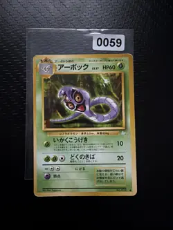 Pokemon Japanese Fossil Arbok No.024 Vintage Uncommon - Image 1