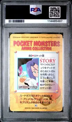 PSA 9 *2025 CERT* - 1998 POKEMON JPN BANDAI ANIME COLLECTION #80 TEAM ROCKET - Image 2