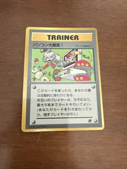 Computer Error Old Back - 1999 Team Rocket Pokemon Card Japanese - MP - Image 1