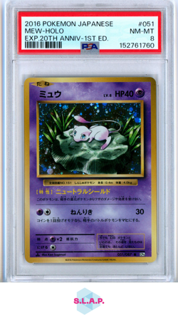 MEW-HOLO EXP.20TH ANNIV-1ST ED. POKEMON JAP EXPANSION 20TH ANN. 2016 051 PSA 8 - Image 1