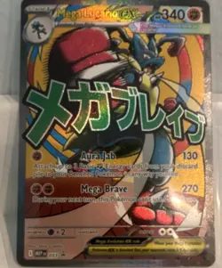 Pokemon Mega Lucario EX 033 Mega Evolution Promo Holo Promo EX 340 HP - Image 1
