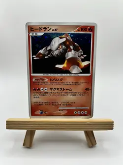 2008 Heatran Holo DPBP 524 Vintage Diamond Pearl Rare Nintendo Pokemon Japanese - Image 1