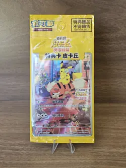 Pokemon Detective Pikachu SV-P 050 | CN | SEALED - Image 1