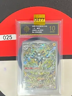 Grade10 2026 Pokemon TCG S-Chinese Horizon Gem Pack Vol.5 Magneton CBB5C-0307/07 - Image 1