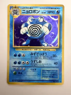 Poliwrath - Japanese Fossil Set No 062 - Hologram Rare - Pokemon Card NM - Image 1