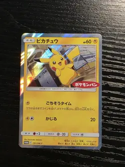 Pikachu Japanese Pokemon Card Lot - 4 Cards (Please see description - Image 2