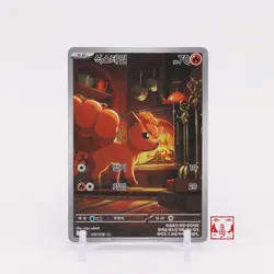 Vulpix AR 067/063 Mega Brave M1L Korean Pokemon Card NM - Image 1
