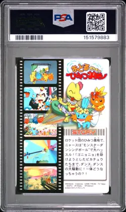 PSA 10 2026 CERT POP 4 GOTTA DANCE! RAINBOW PRISM 2005 CARDDASS ZUKAN MOVIE CARD - Image 2