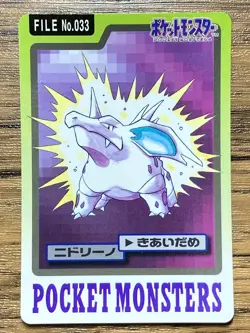 Pokemon Carddass Card Nidorino File No.33 Bandai Pocket Monsters 1997 - Image 1