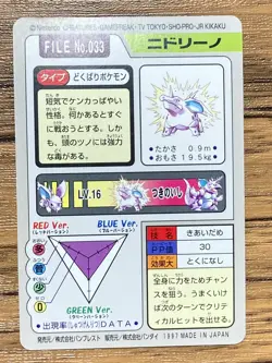 Pokemon Carddass Card Nidorino File No.33 Bandai Pocket Monsters 1997 - Image 2