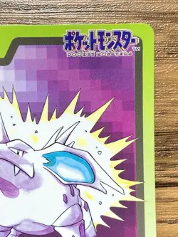 Pokemon Carddass Card Nidorino File No.33 Bandai Pocket Monsters 1997 - Image 4