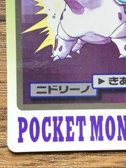Pokemon Carddass Card Nidorino File No.33 Bandai Pocket Monsters 1997 - Image 5