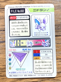 Pokemon Carddass Card Nidoran File No.32 Bandai Pocket Monsters 1997 Japan - Image 2