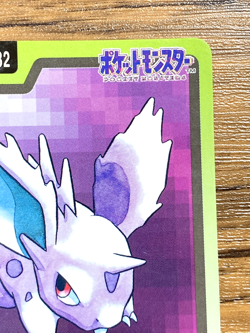 Pokemon Carddass Card Nidoran File No.32 Bandai Pocket Monsters 1997 Japan - Image 4