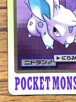 Pokemon Carddass Card Nidoran File No.32 Bandai Pocket Monsters 1997 Japan - Image 5